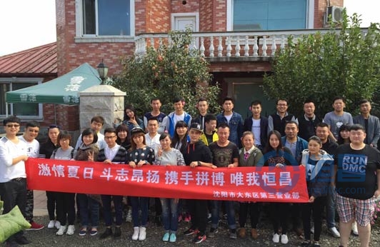 沈陽分公司“展我團隊激情，享烏托邦之行”團建活動